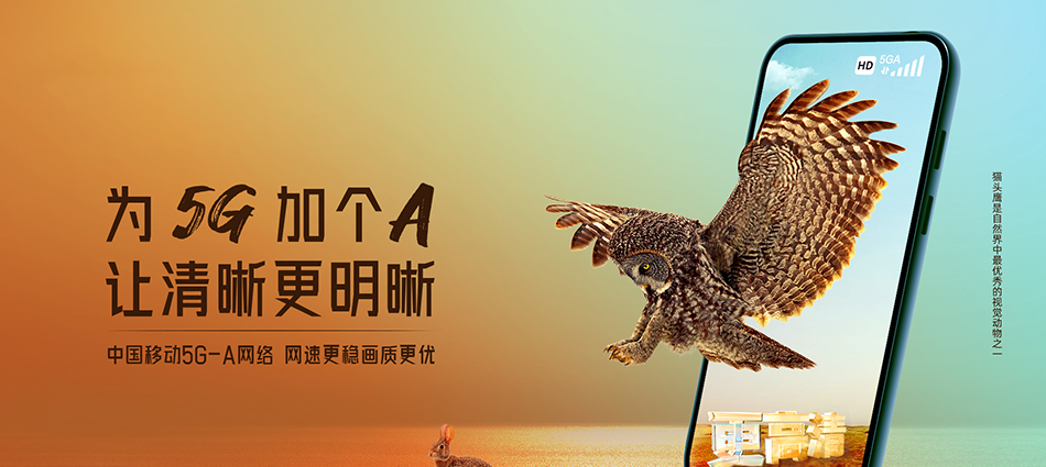 中国移动上安移动宽带